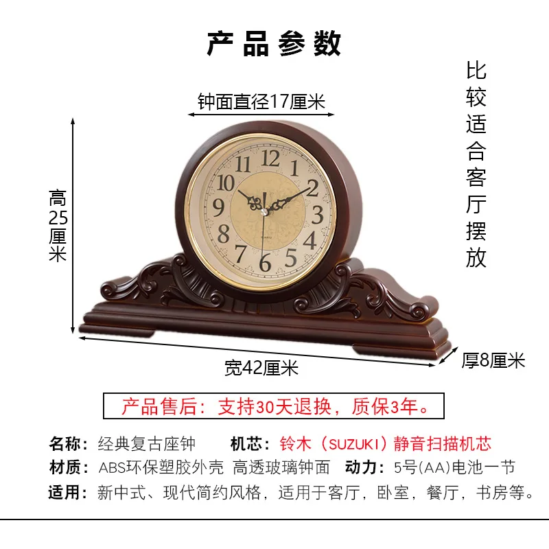 Living Room Table Clock Vintage Non-Solid Wood Large Old Des