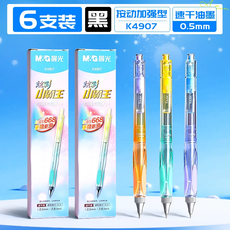 

Гелевая Ручка M&G С Низким Центром Тяжести, Быстросохнущими Чернилами, Сменным Стержнем, 0,5 Мм, Черная