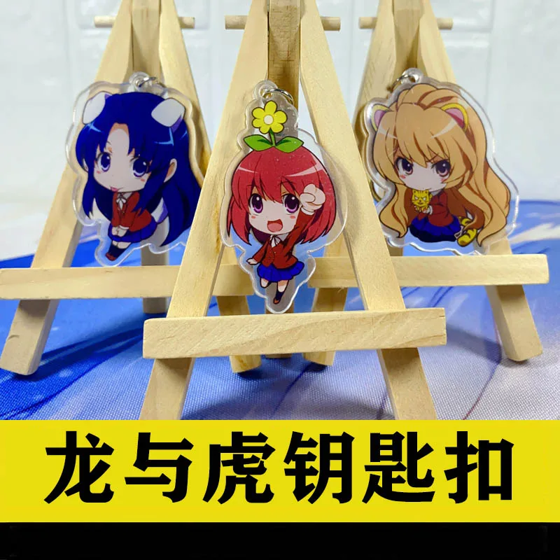 

Аниме тигра × дракон! Мультяшный акриловый брелок для ключей Kushieda Minori Aisaka Taiga Takasu Ryuuji, милая коллекция подвесок с сумкой