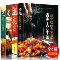 4 books chinese food books recipes textbooks recipe books