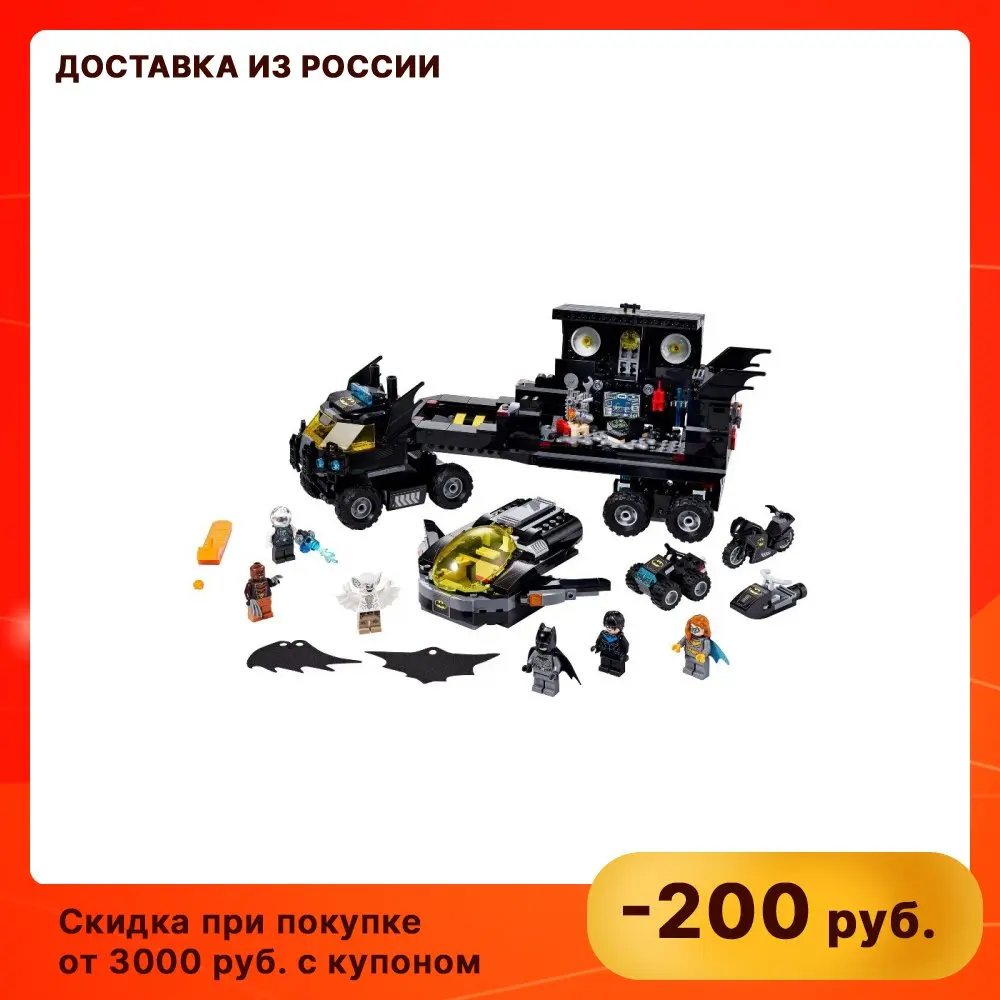 Конструктор LEGO Super Heroes (Супер Герои) 76160 Мобильная база Бэтмена 8+ | Игрушки и хобби