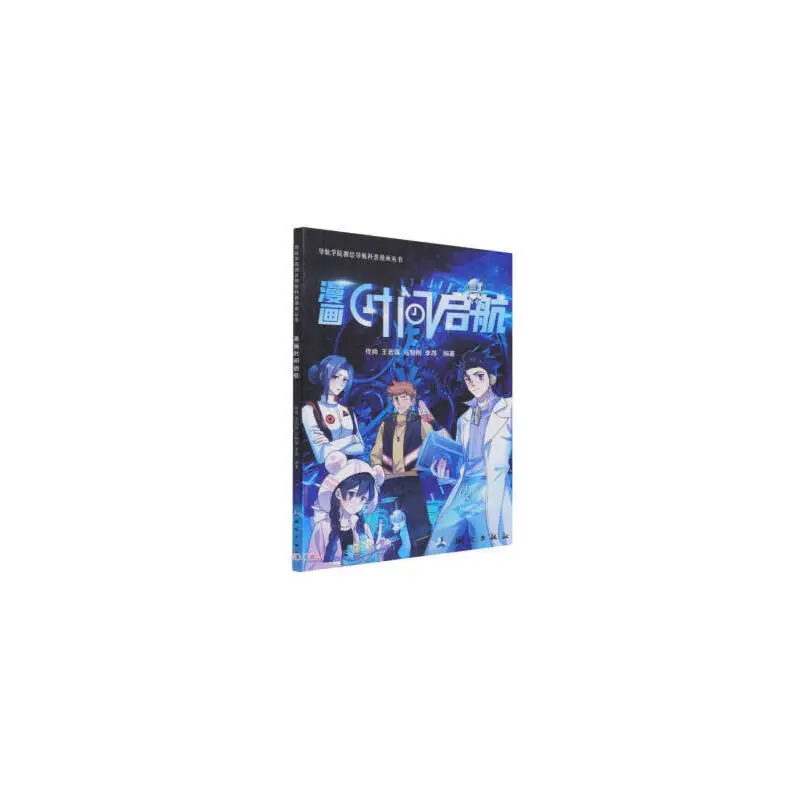 Time Navigation in Comics