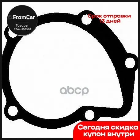Прокл.Вод.Насоса Citroen/Fiat/Honda/Peugeot/Suzuki/Rover Mot D8b/171a/A9a/Djy/Rfl/Xdu7te/Xud9 Elring арт. 754.044 - купить