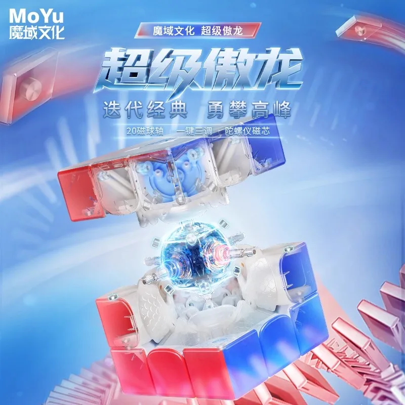 Фото Moyu Super AoLong 3x3 Ai Cube 20 Магнитный шариковый сердечник Maglve UV AoLong 3x3x3 AI Maglev Cubo Magico Игрушки-головоломки для детей №1