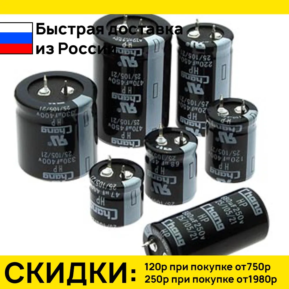 Конденсатор электролитический 2200UF 63V 105*C 22*30 | Электронные компоненты и