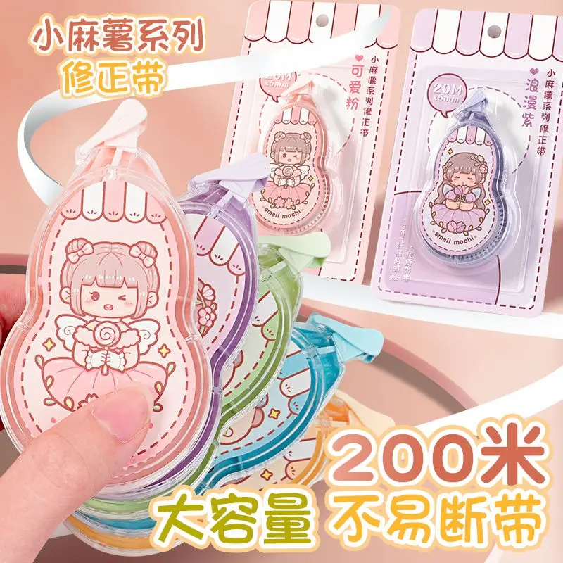 

Small mochi anti-fall correction belt large-capacity new high-value girl heart correction belt correction typo