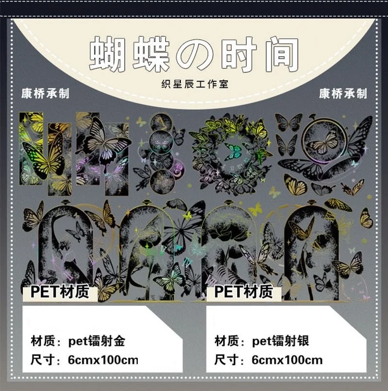 

1 Loop Time PET Tape Laser Silver Basic Journal Collage Decoration