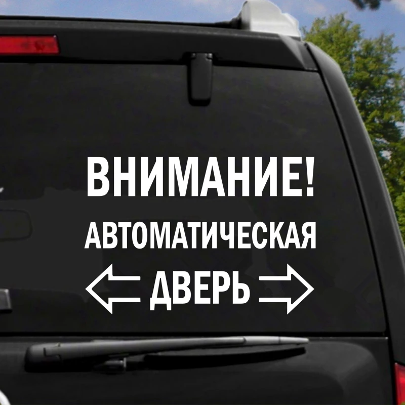 

Внимание три мишки HZX1335! Автоматическая наклейка на дверь автомобиля, виниловые наклейки, водонепроницаемая наклейка на дверь кузова автомобиля