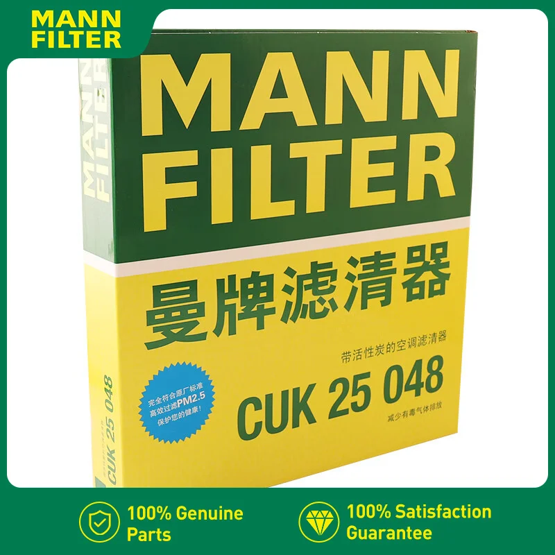 Для LIXIANG L9, для LIXIANG L8, для электромобилей: салонный фильтр MANNFILTER CUK25048 с активированным углем X01-90000044 (art.: 3920db2d55313) - 3920db2d55313