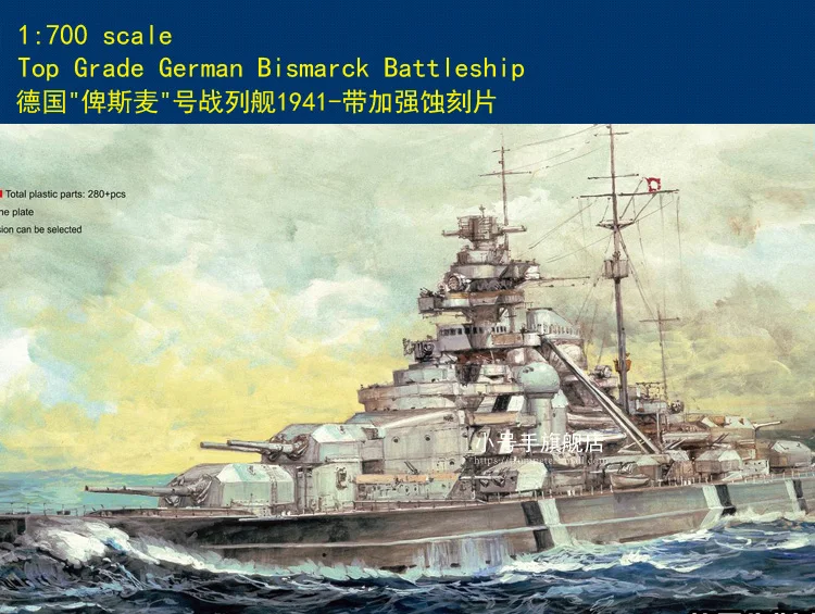 

Trumpeter 65701 1/700 top Grade German Bismarck Battleship 1941 Super Detail Up
