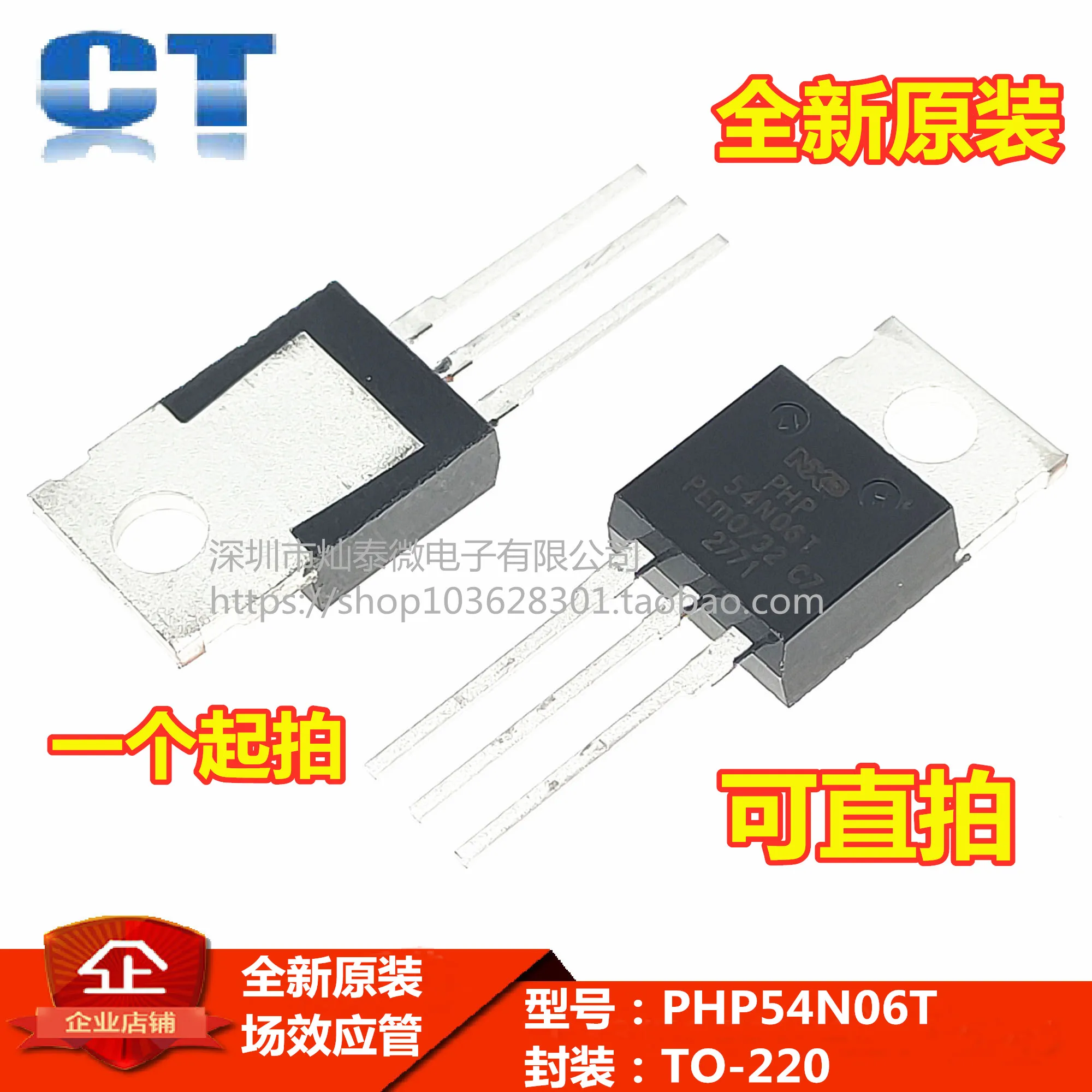 

Бесплатная доставка PHP54N06T 54N06T 55V54A TO-220 10 шт.