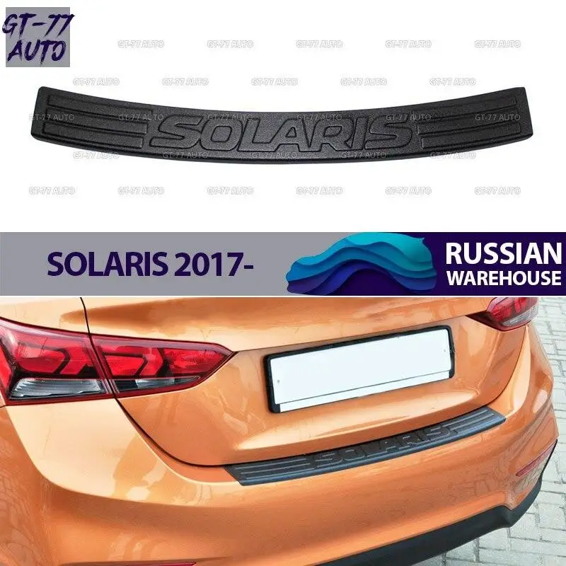 Накладка заднего бампера для Hyundai Solaris / Хендэ Солярис 2017-2019 АБС пластик защита на