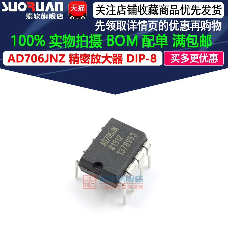 

New ad706j ad706jn bipolar operational amplifier in-line dip-8 original