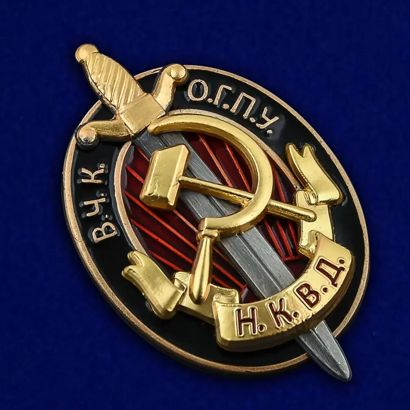 Советский Нагрудный знак ВЧК-ОГПУ-НКВД муляж |