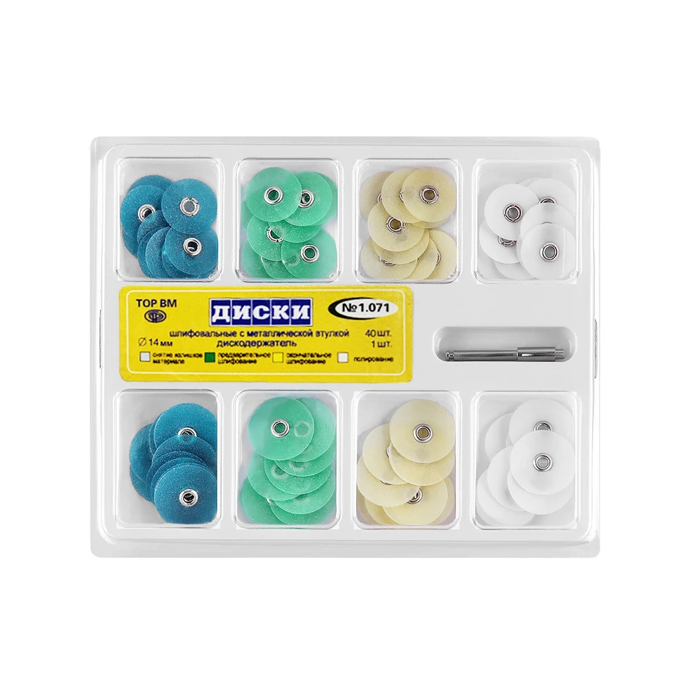 Диски полировальные стоматологические 4 цвета