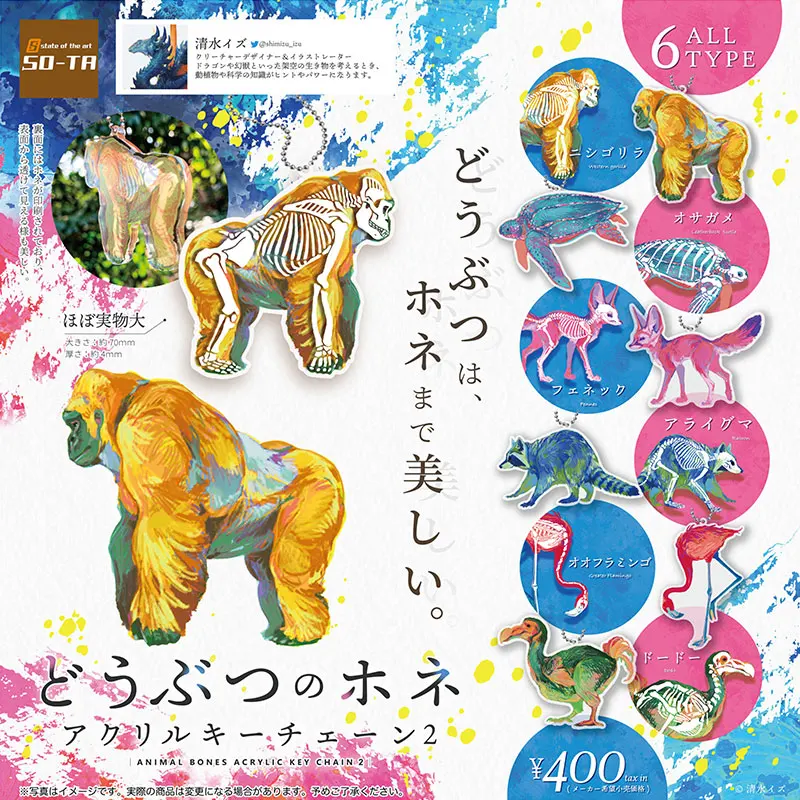 

Gashapon Gacha Animal Skeletonses Keychain Gorillaes Sea Turtles Flamingoes Pendant Model Toy Collection Ornaments