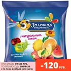 Конфета Золотая стрекоза (упаковка 0,5кг)