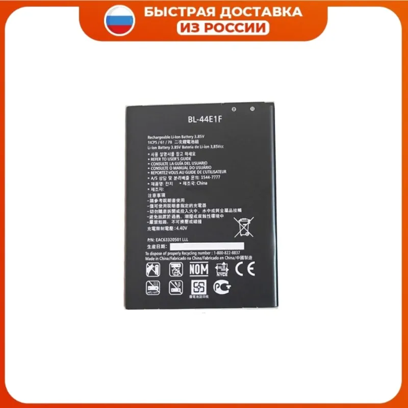 Новый аккумулятор 3200 мАч BL-44E1F для LG V20 H990 F800 VS995 US996 LS995 LS997 H990DS H910 H918 | Мобильные