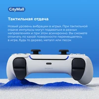 Беспроводной геймпад Sony Playstation 5 DualSense#4