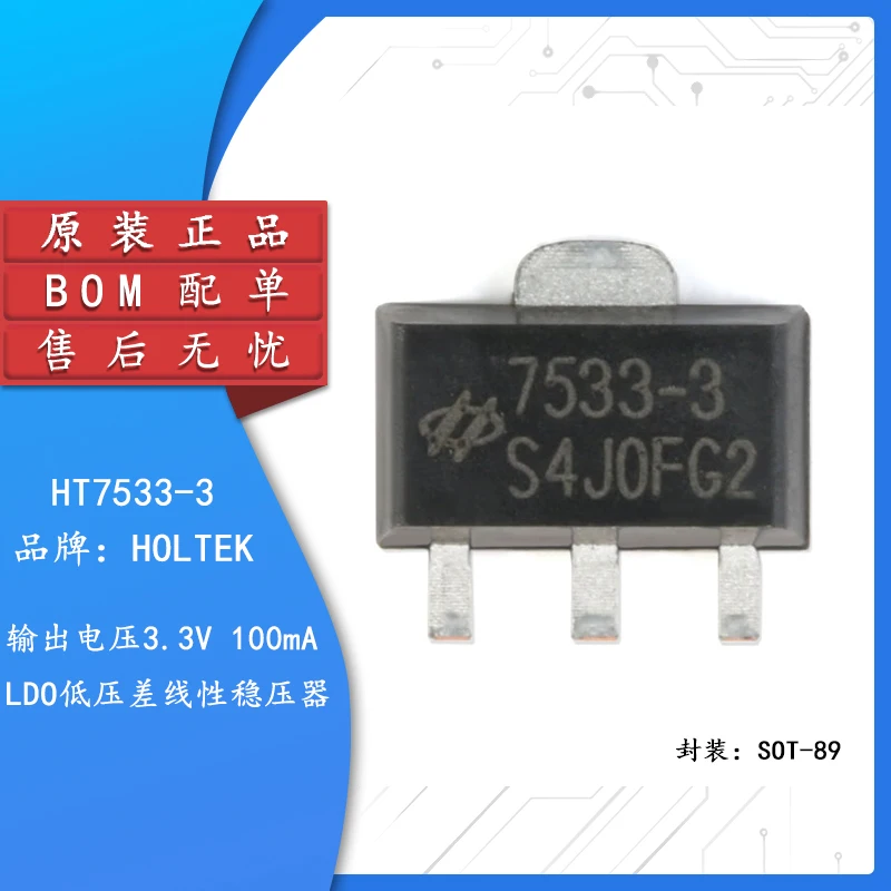 

10pcs Original genuine HT7533-3 SOT-89 3.3V/100mA low dropout linear regulator (LDO) chip