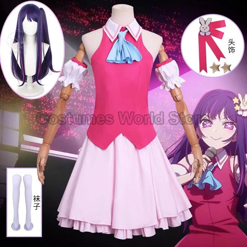 

Anime Oshi No Ko Hoshino Ai Cosplay Costume Wig Hoshino Ai Plays the Song Clothing JK Uniform Masquerade Ball Party Suit