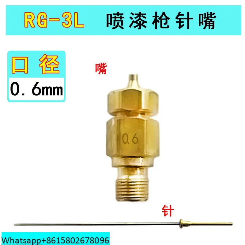 Аксессуар для распылителя