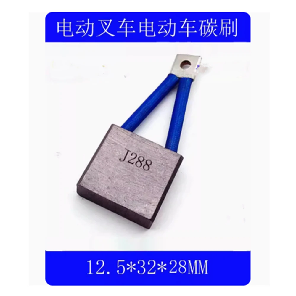 10 шт медный графитовый углеродный щетка J288 12 5*32*28 мм для вилочного погрузчика