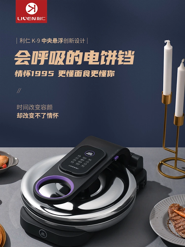

Home Double-sided Deep-fried Pancake Machine Electric Omelette Kitchen Appliances Frying Pan Electronic Skillet Pans Maker Egg