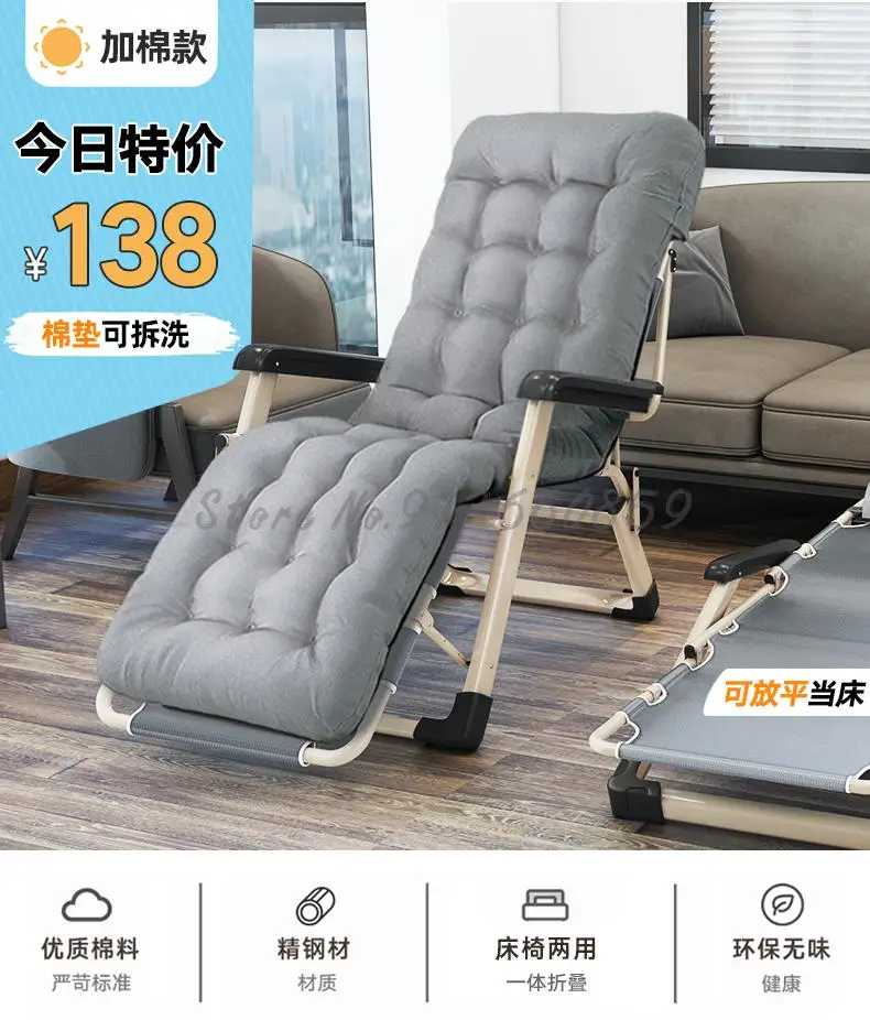 Recliner Folding Lunch Break Siesta Office Artifact Bed Balcony Home Leisure Backrest Elderly Lazy Sofa Chair |