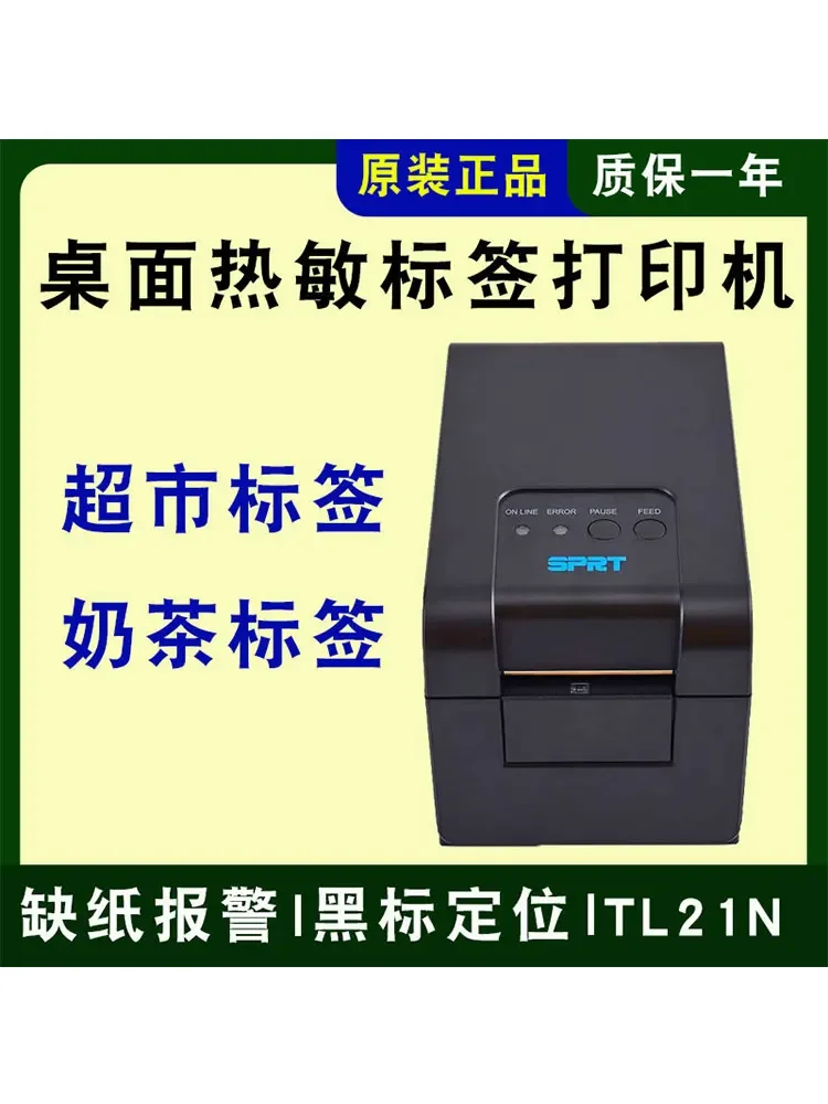 Термоэтикеточная машина SP-TL21N клейкая наклейка