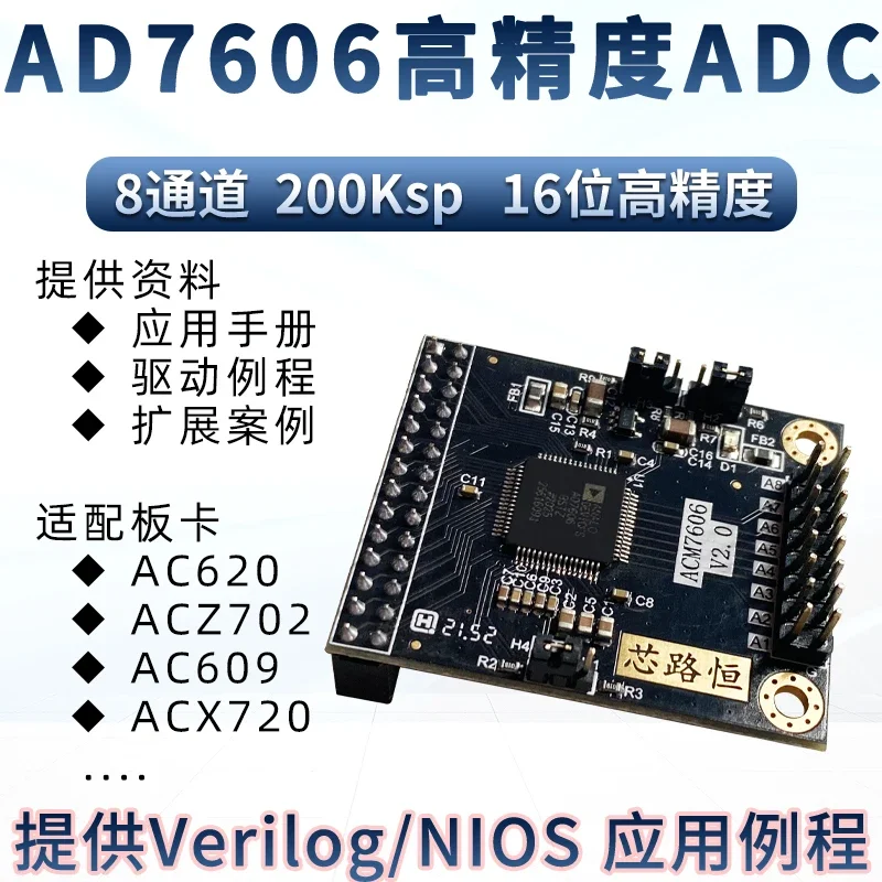FPGA AD7606 8-канальный модуль выборки Verilog Driver