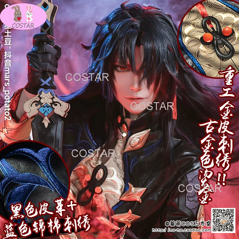 

COSTAR Blade Game Suit Cosplay Costume Honkai: Star Rail Gorgeous Handsome Uniform Men Halloween Party Clothing Outfit 2023