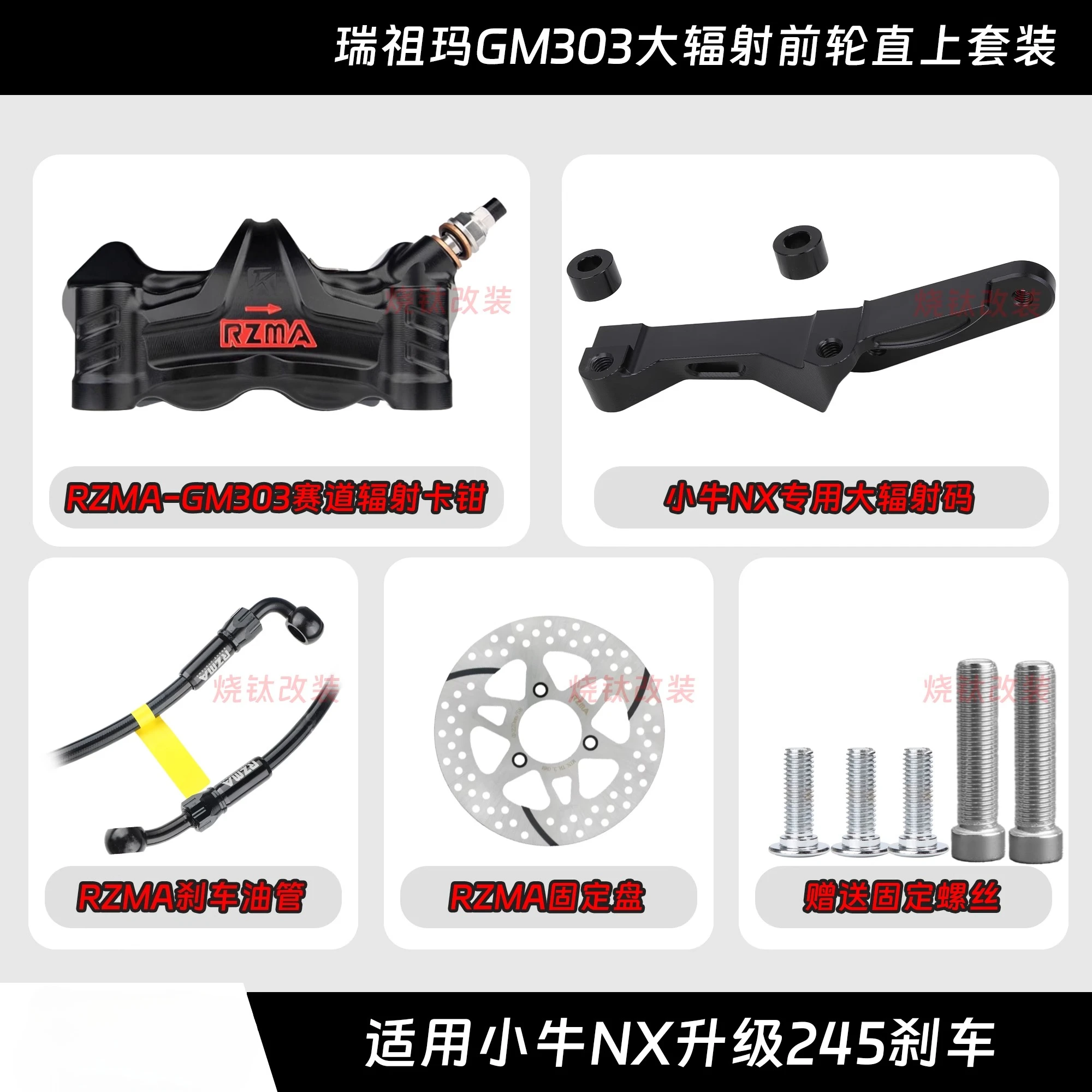 Фото Rezuma GM303 прямой на девяте Mzmix Orion Mz polar core AE5ipro Комплект передних колес Maverick FXT №3