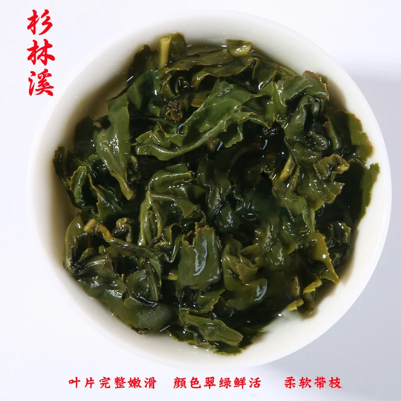 Тайваньский высокогорный чай ShanLinXi oolong без чайника A + Tai Wan горный зеленый