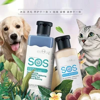 pet shampoo and conditioner 2in1pet shower gel for puppy dog cat shower soap soft dog shampoo body wash