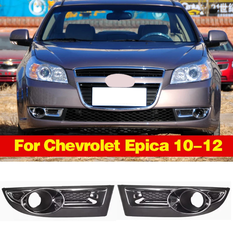 

Нижняя решетка радиатора для Chevrolet Epica 2008 2011 2012, решетка из алюминиевого сплава, капот переднего бампера автомобиля, радиатор, сетка вентиляционного отверстия, впускная рама G