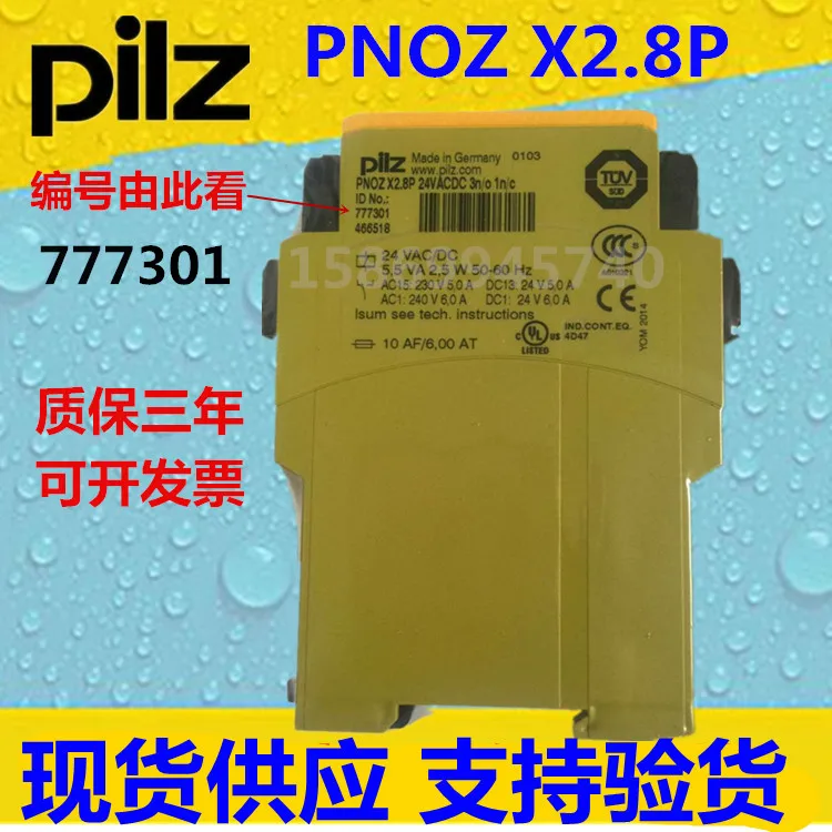Реле Pilz PNOZ X2.8P 777301 777302 X2P 777303 X2.3P