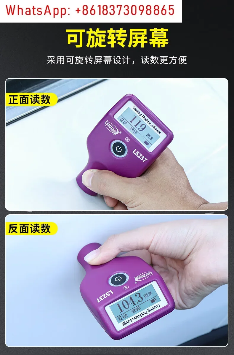 Linshang LS220 Bluetooth Автомобильный тестер пленки краски LS238 Тестер поверхности LS236