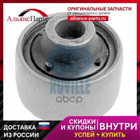 Сайлентблок Рычага Подвески Передн Нижнего Передней Оси Ford: Escort 90- Fiesta 89-95 Ka 96- Orion