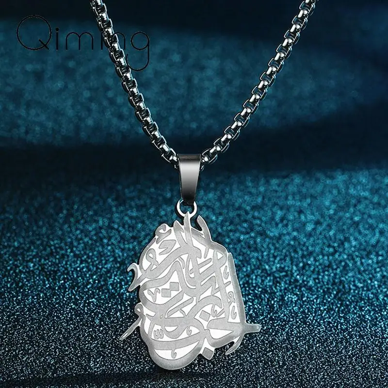 Мусульманский съемный кулон из нержавеющей стали, мужское ожерелье, Винтажные Ювелирные изделия, ожерелье-амулет