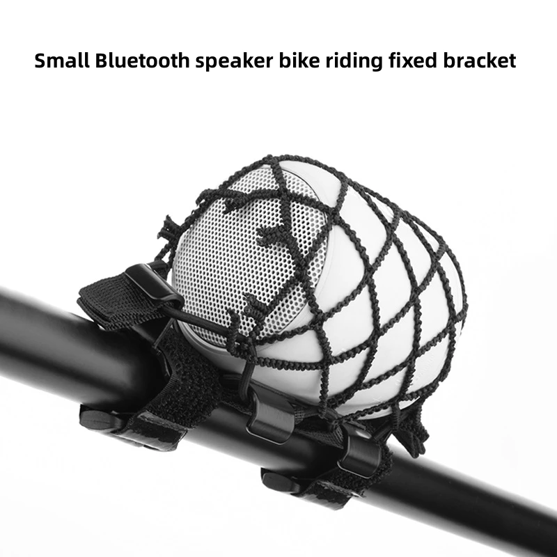 

Universal small speaker bike riding fixed bracket creative metal wireless Bluetooth audio outdoor storage rack