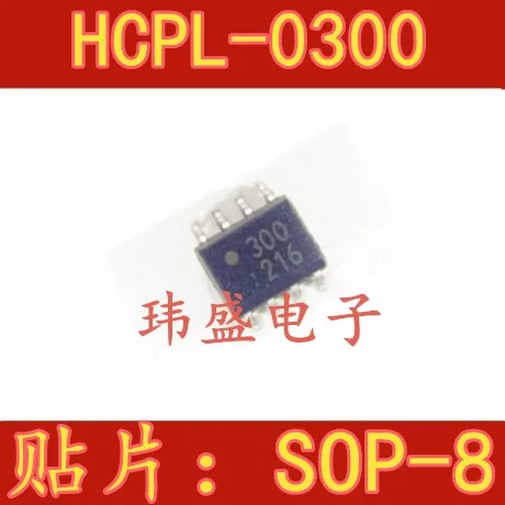 

10PCS/LOT HCPL-0300 300 SOP8