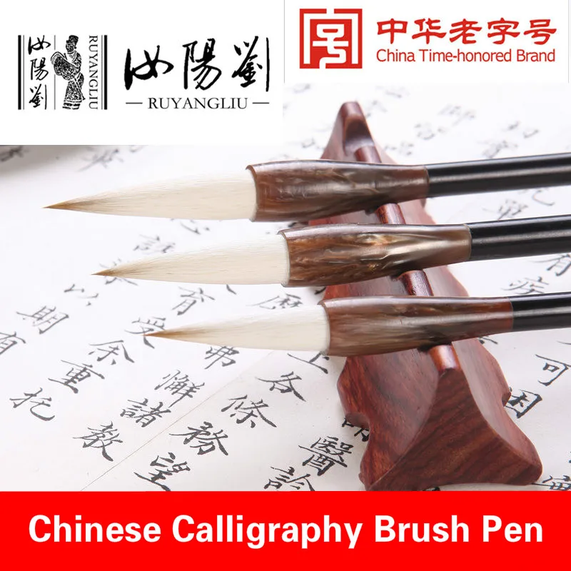 Ru Yang Liu Brush Pen Multiple Hair Chinese Painting Calligraphy Brush Pen Set Chinese Regular Script Brush Pen Set Caligrafia