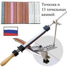 180 # профессиональная точилка для ножей с фиксированным углом точильный камень RUIXIN Алмазная система заточки Камень Белый корундовый хонинговый набор