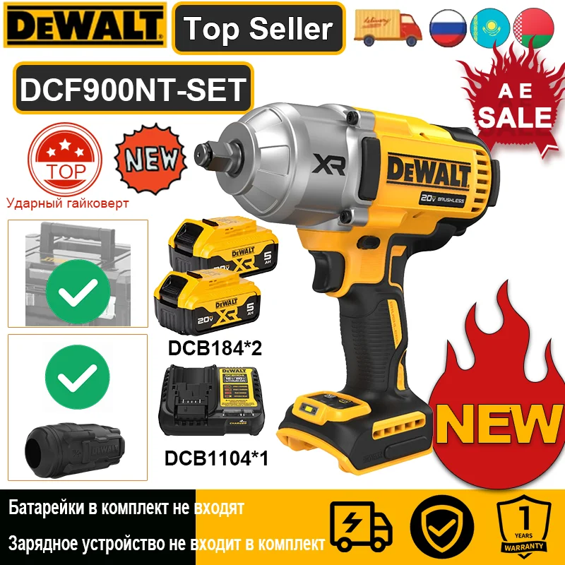 

DEWALT DCF900 Ударный гайковерт 20В