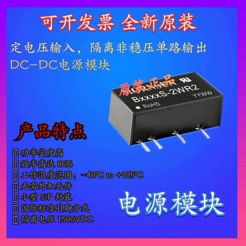 

Free shipping A1209S-2WR2 DC-DC 12V9V 2W10PCS Please make a note of the model required