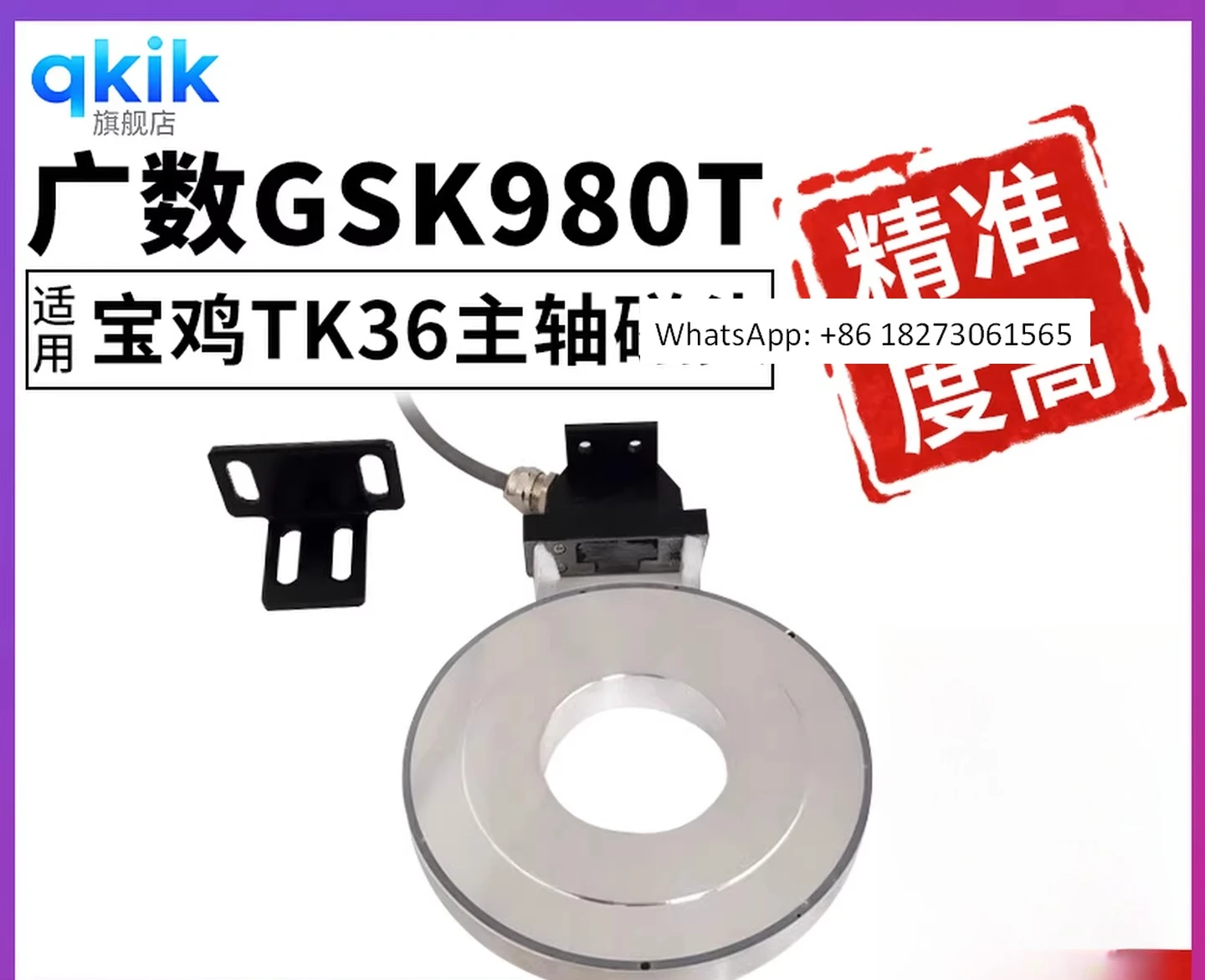 Фото Магнитный энкодер шпинделя для станка TK36 GSK980T, внутренний диаметр 881024BM, 3840 линий, магнитная головка №1