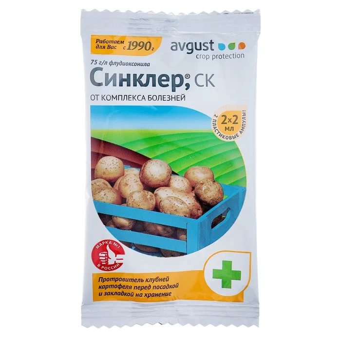 Протравитель от комплекса болезней картофеля - Цена: 189,00 руб.