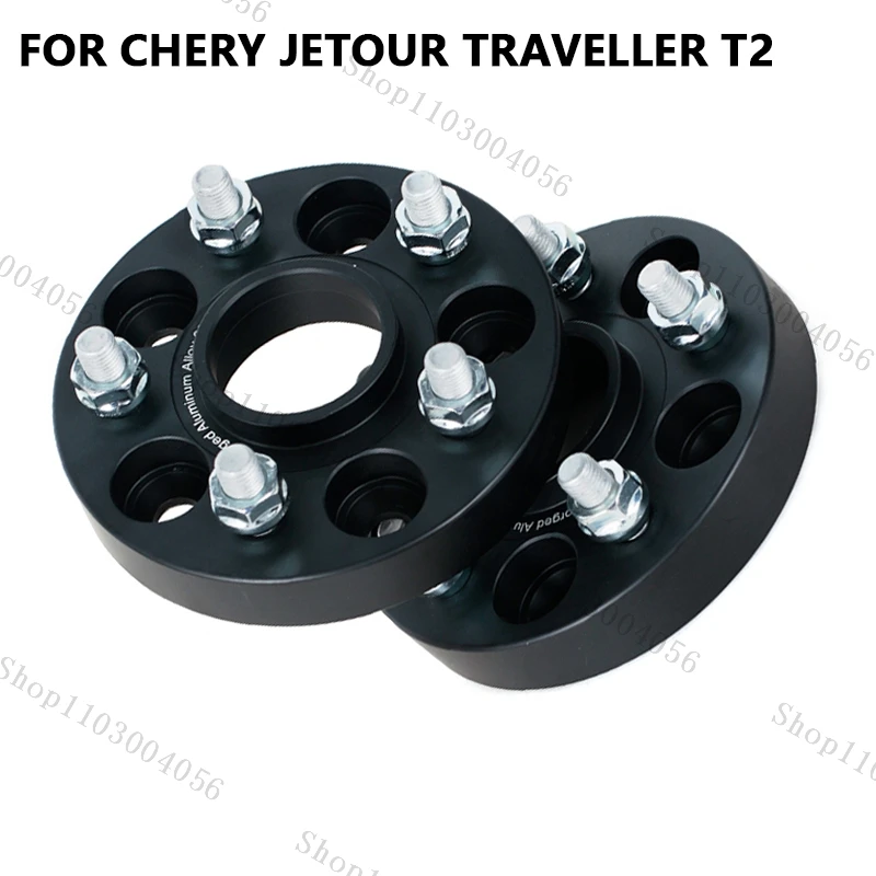 Для Chery Jetour Traveler T2 фланец пластина преобразования колесные Распорки