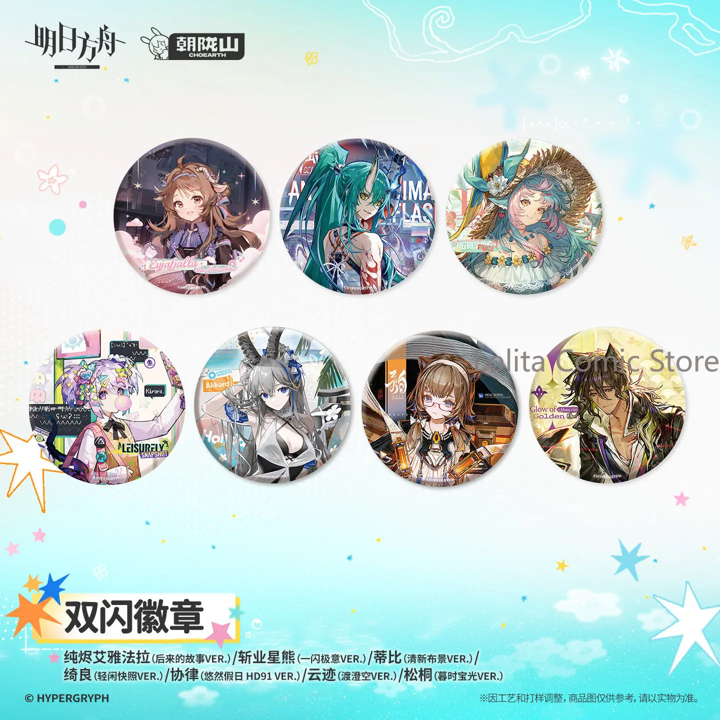 Фото Значок Arknights Double Flash: Eyjafjalla, Hoshiguma, Tippy, Kirara 	 Брошь-значок Concordia Trailblazer с персонажем, реквизит для косплея №1